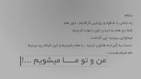 پروژه استارت شروع فیلم عروسی ادیوس 4196