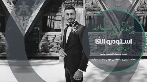 پروژه پایان فیلم عروسی ادیوس 4206