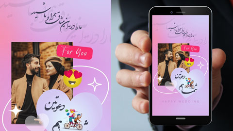 پروژه کارت دعوت دیجیتال عروسی ادیوس 4213