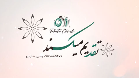 پروژه عکس اسلاید شو عروسی ادیوس 4313