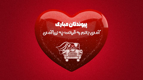 پروژه ورود عروس ادیوس 4411