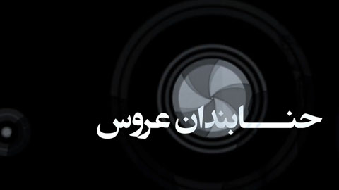 پروژه حنابندان ادیوس 6114
