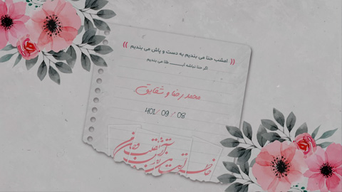 پروژه حنابندان ادیوس 6170