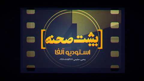 پروژه پشت صحنه ادیوس 4191