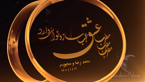پروژه جشن عقد ادیوس 4209
