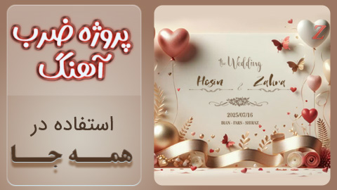 پروژه فرمالیته باغ سرمجلسی ادیوس 4391